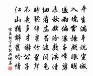 歸去無生老,自然性,明今達古 詩詞名句