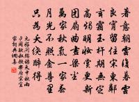 雖可笑,猶有用,似也勝、陳許怒爭床 詩詞名句