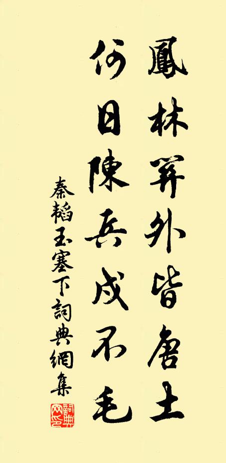 一貫未易悟，忠恕力可踐 詩詞名句