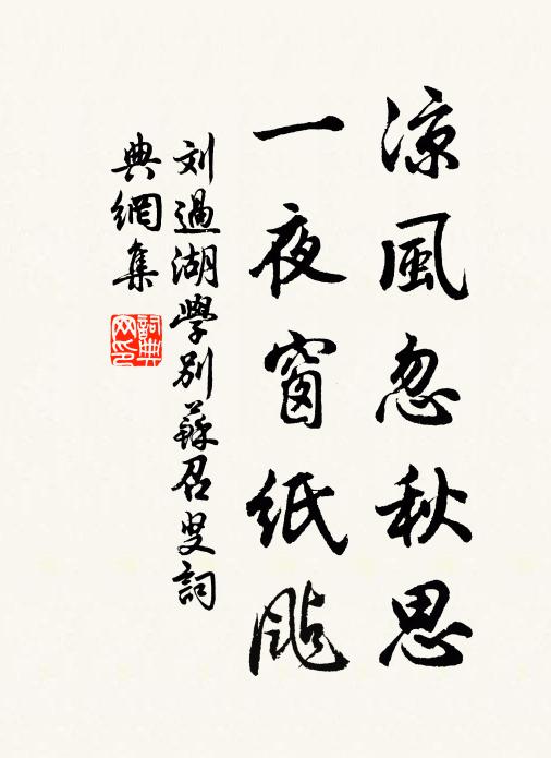 借問對時何所思，慚無愷澤遍吾民 詩詞名句