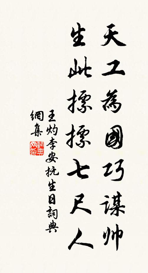 臥驚節物遽如許，起得沉綿更解肥 詩詞名句