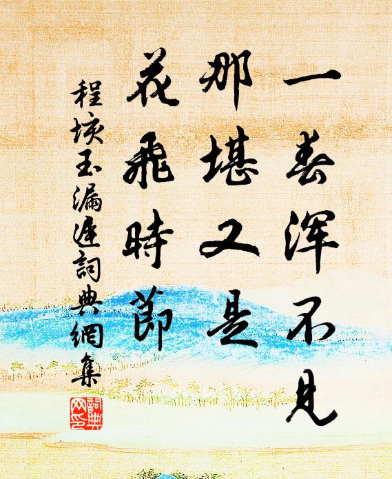 出家王子身心虛,飄然渡海如過渠 詩詞名句
