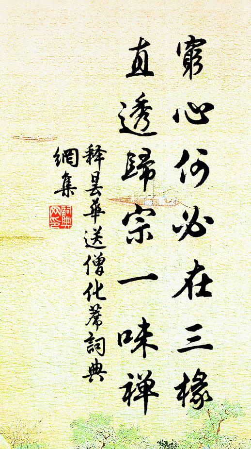 山中習靜觀朝槿,江上詩情為晚霞 詩詞名句