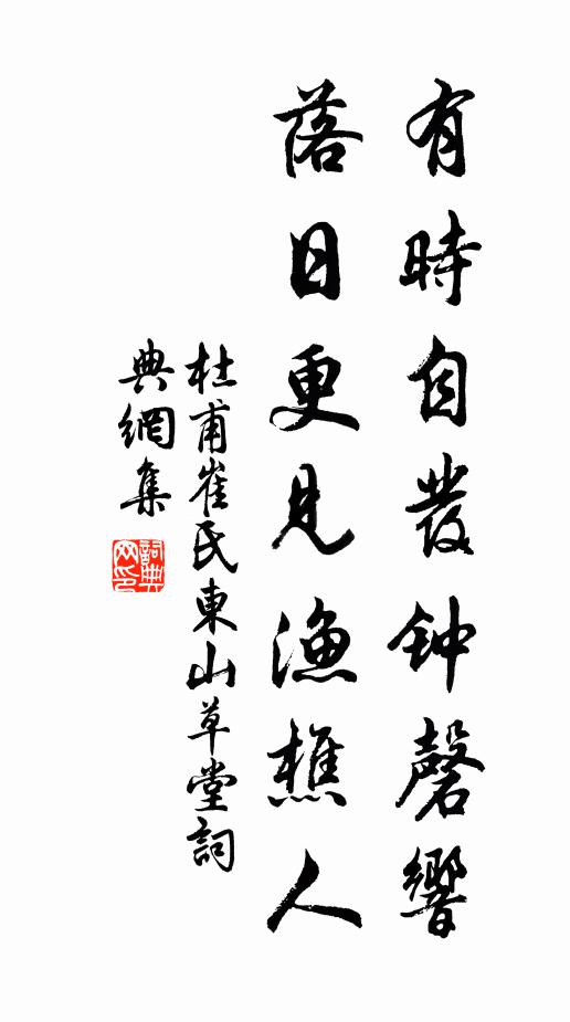 沈沈積素抱,婉婉屬之子 詩詞名句
