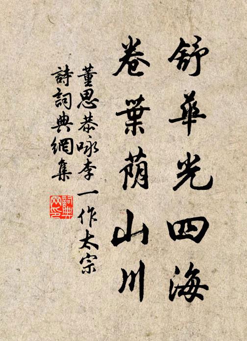 遂使神鶡雀,竟用奇怪窮 詩詞名句