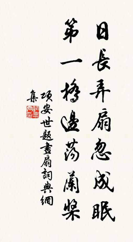 石徑幽花小 詩詞名句