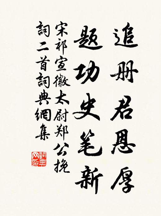 香山才品題,名得因人貴 詩詞名句