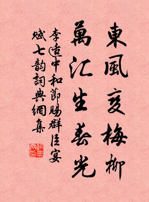 笑談間、生擒元濟 詩詞名句