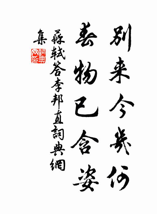 數百步復反，下馬佇立，及疲，乃布裘坐觀，因宿其旁，三日方去 詩詞名句