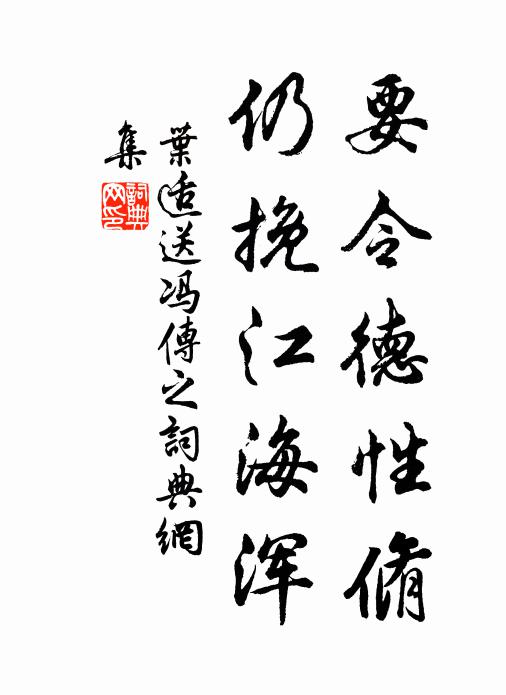 不堪血淚望長陵，回首松楸又幾春 詩詞名句