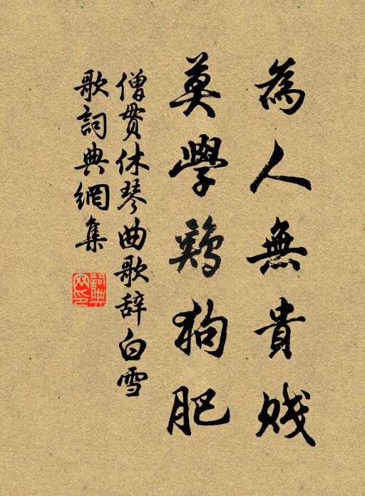 床上二姝展氍毹，繞床屏風山有無 詩詞名句