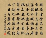 含潤草猶芊,凌寒菊初放 詩詞名句