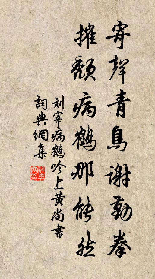 悵柳密藏橋，煙濃斷徑，隔水語音換 詩詞名句