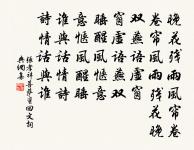 長門賦淫僻,主心侈莫御 詩詞名句