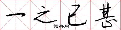 緼韠的意思_緼韠的解釋_國語詞典