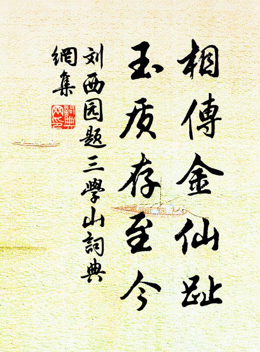 春日同傾酒,寒溪數過鴻 詩詞名句