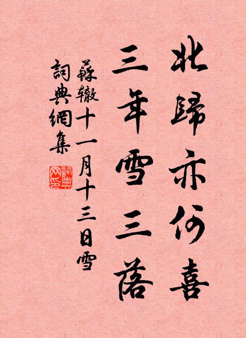 藕絲作線難勝針,蕊粉染黃那得深 詩詞名句