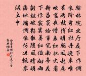 管裂弦焦爭可逐 詩詞名句