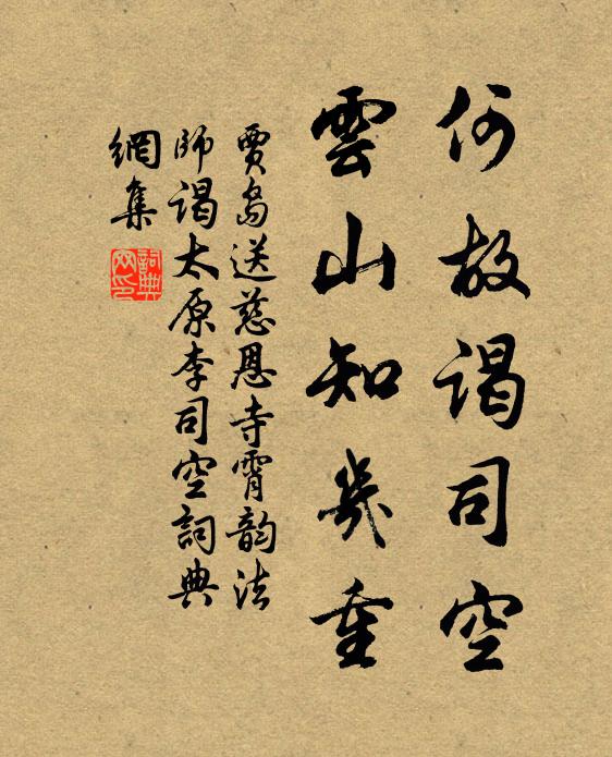 壽承筆於印，襟懷古典稽 詩詞名句