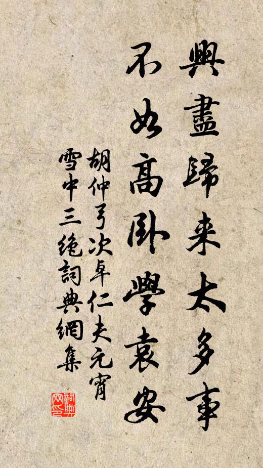 天下淵泉有如此,流清端的自源清 詩詞名句