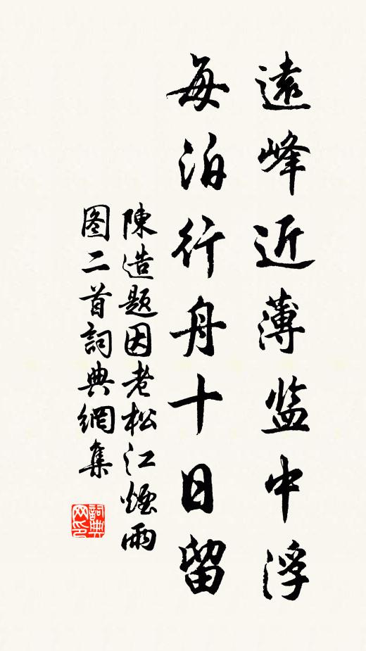 時今關隴煙雲靜，地古岐周氣俗淳 詩詞名句