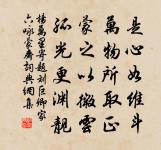 傷心莫問前朝事,重上越王台。 詩詞名句