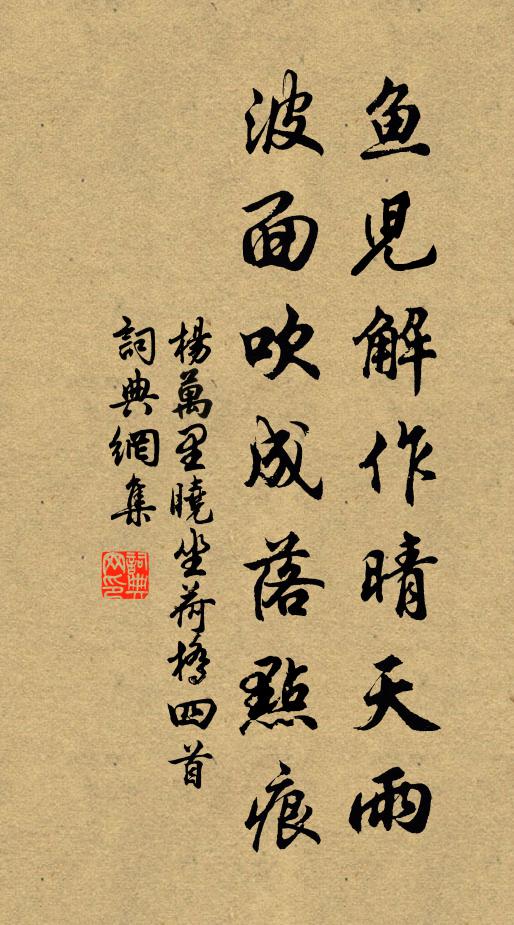 削盡春風閒草木，松濤翻月竹篩金 詩詞名句