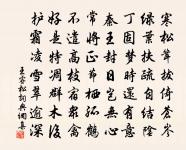 王睿詩詞全集_王睿古詩文大全