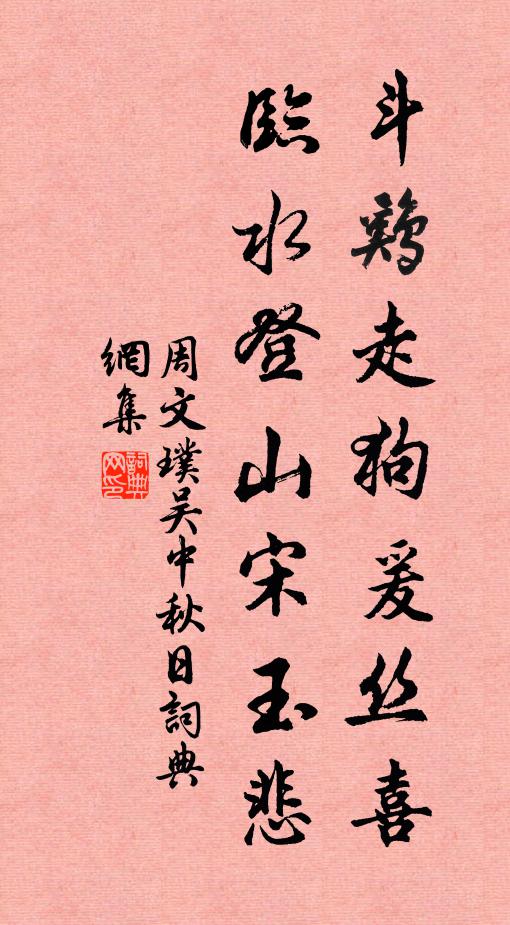 陣移龍勢動,營開虎翼張 詩詞名句