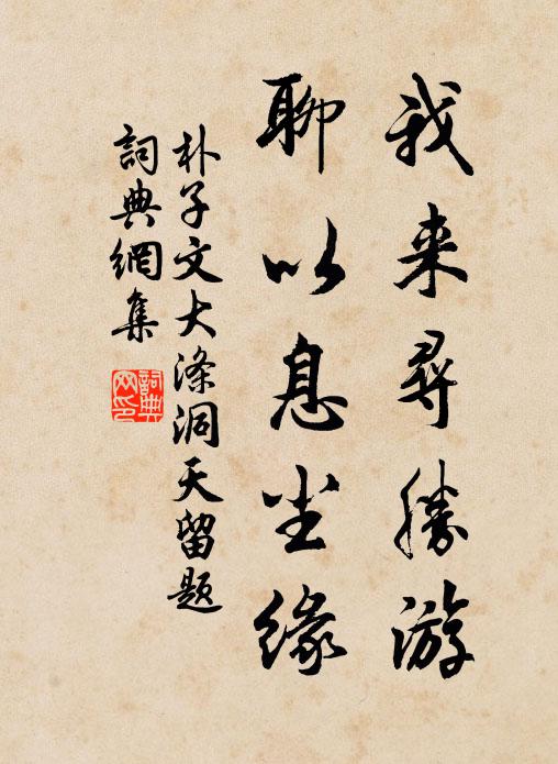 無說無聞,藏頭露影 詩詞名句