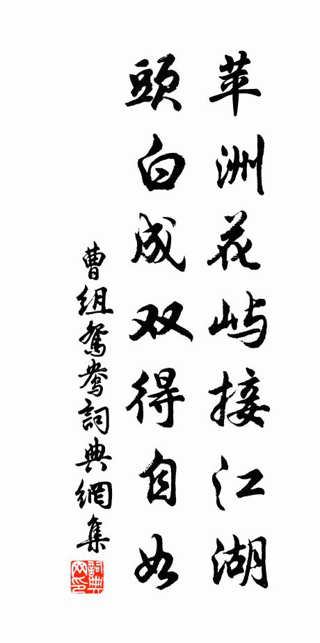 落花啼鳥空遺恨，翠竹青松且漫栽 詩詞名句