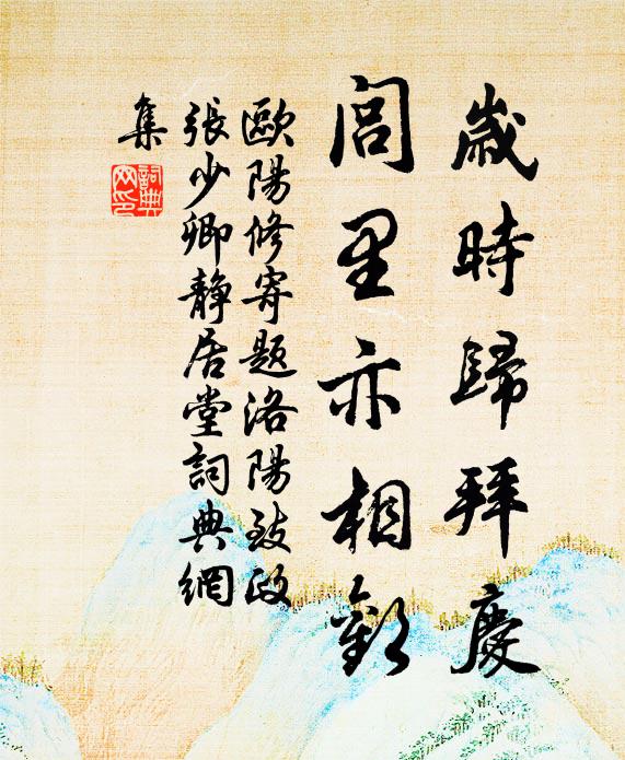 勛庸留十代,光彩映諸鄰 詩詞名句