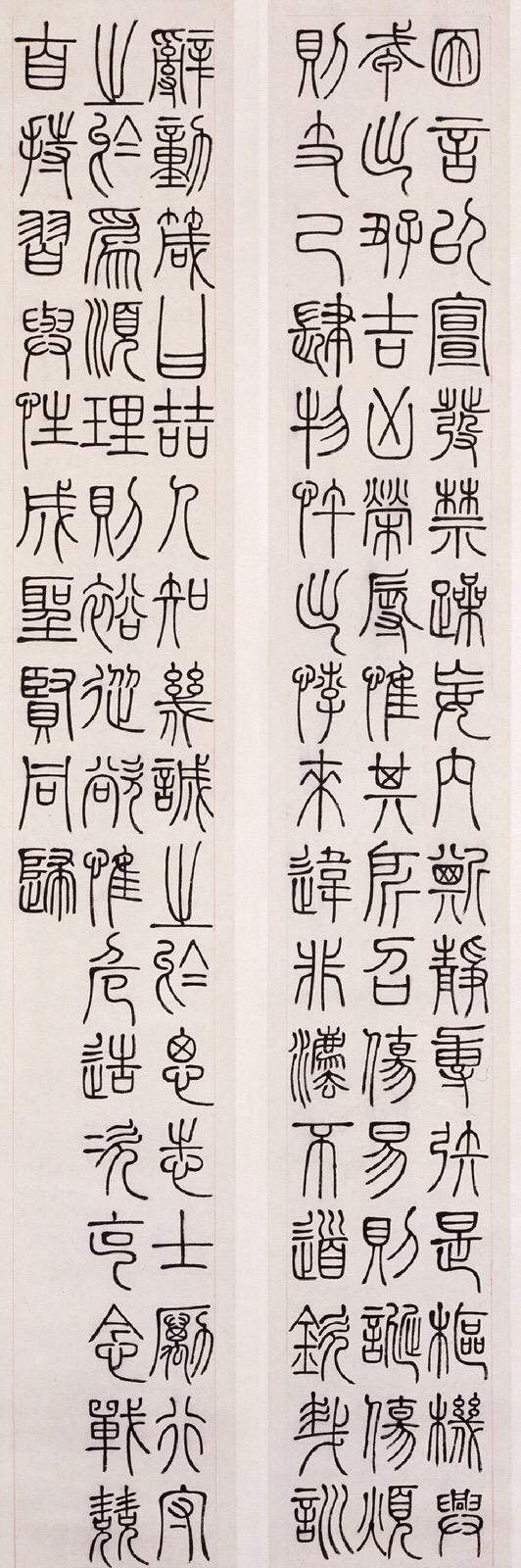 鄧石如篆書《四箴四條屏》