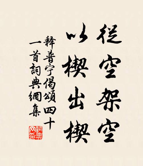 賦苑竹荒沈舊賞,書郵梅老怨殘年 詩詞名句