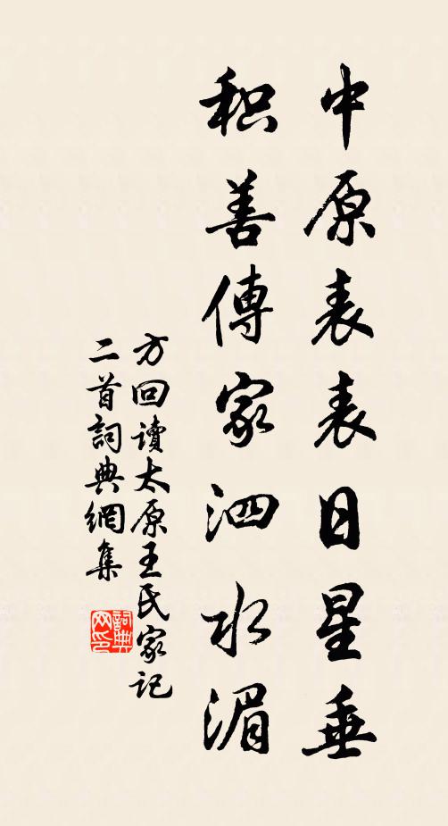 煙霞成片黯，松桂著行乾 詩詞名句