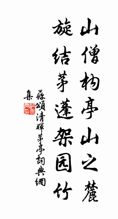 當年狂態蒙存記，漸損才華益鬢華 詩詞名句