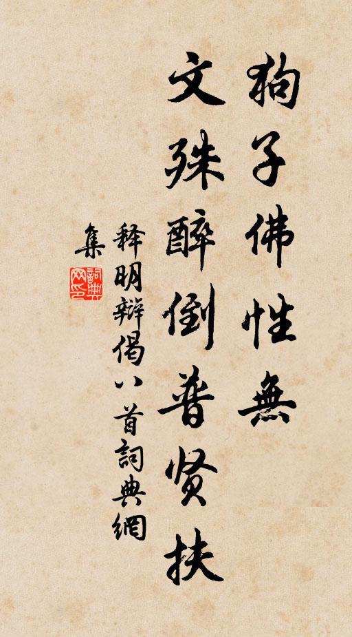 世味平時蟲臂輕,獨留意氣與君傾 詩詞名句