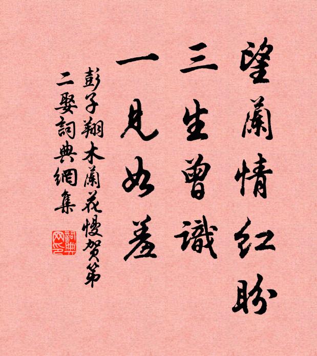 晨炊未登盤,飢腸已戚戚 詩詞名句