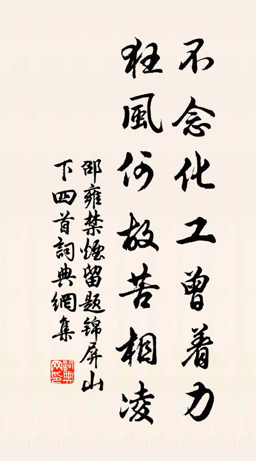 挪吳絲，雕楚竹，高托天風拂為曲 詩詞名句