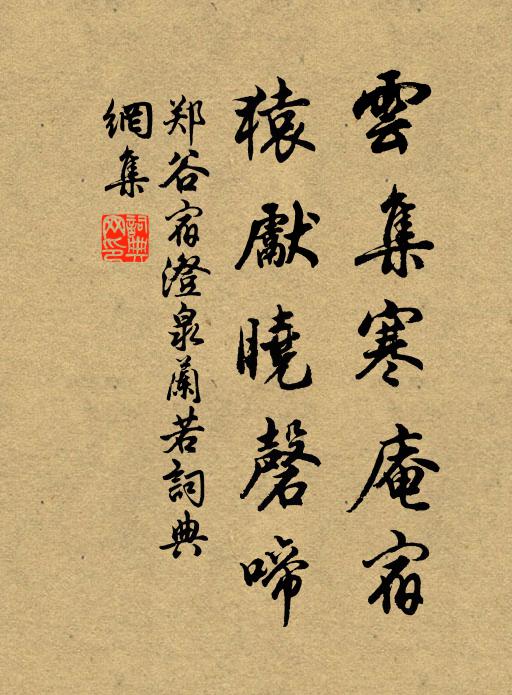 左碎呼韓陣 詩詞名句