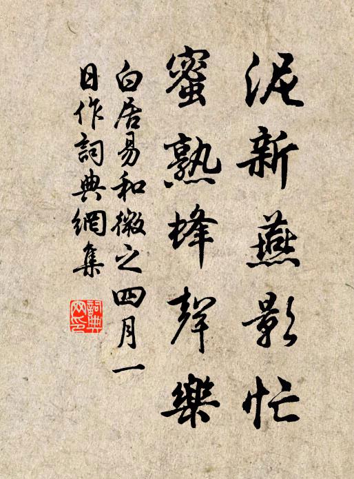 鄭君不肯更名籍,項伯胡為賜姓劉 詩詞名句