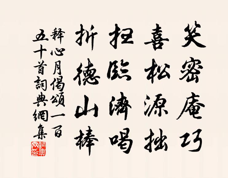 追念一度長安,再游汴水,那用希夷號 詩詞名句