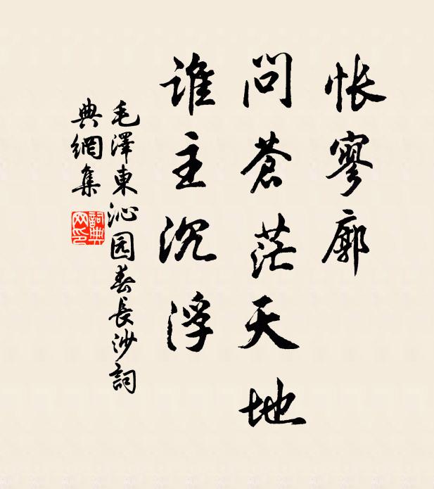 不是人間種，移從月脅來 詩詞名句