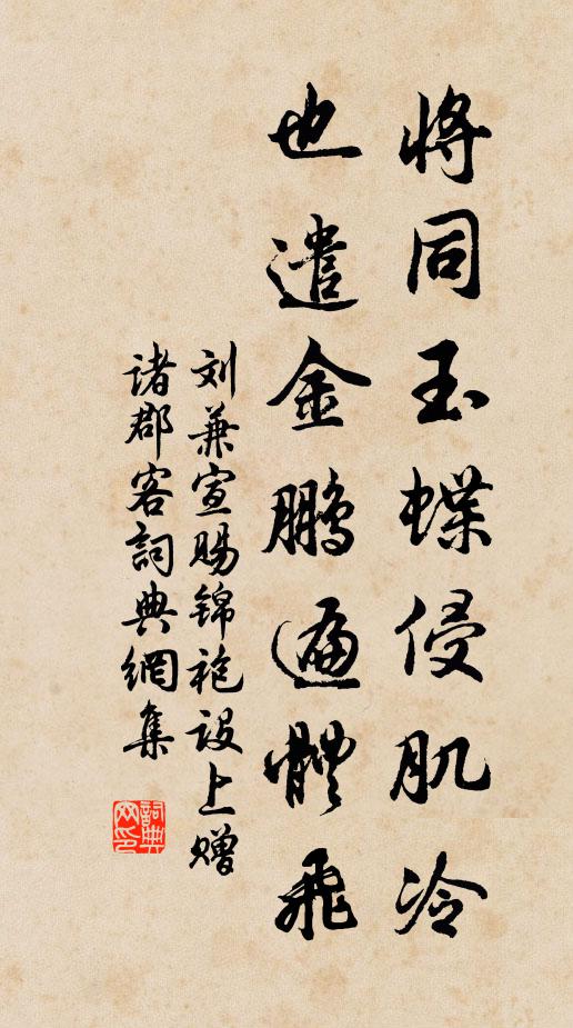 傾坐驚相顧 詩詞名句