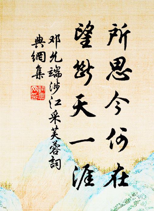 奇峰列雲影,平橋漲春澤 詩詞名句