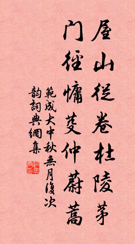 此意誰能委，岳陽城外松 詩詞名句