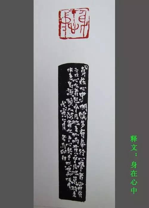 馬士達篆刻作品欣賞