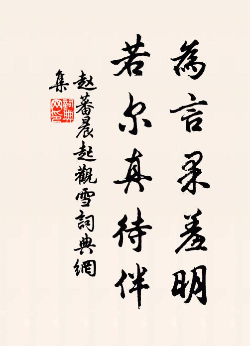 淚雨溟濛，歌雲縹緲，舞雪婆娑 詩詞名句