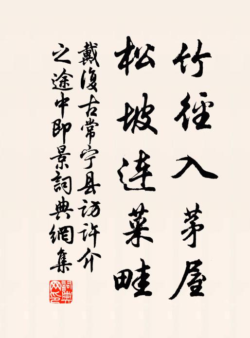 求仙容我學,成佛嘆君先 詩詞名句