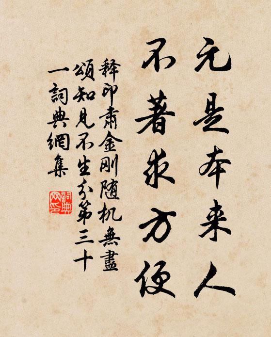 會看唾手取功名,盡展才猷結旒纊 詩詞名句